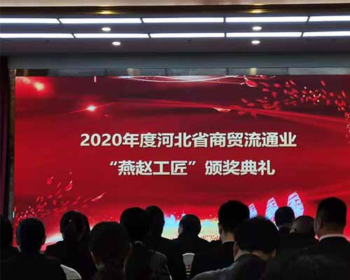 熱烈祝賀我司范慶軍、阮昭樂獲得“燕趙工匠”榮譽稱號-洗滌設備